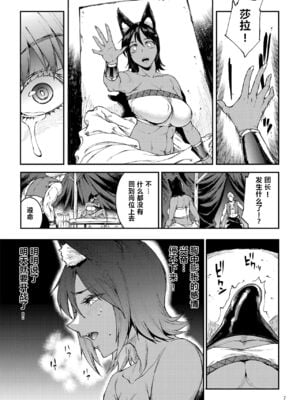 [ERECT TOUCH (エレクトさわる)] ふたなり剣舞士ジャシム PART 1~4 [中国翻訳][殘缺][DL版]_104