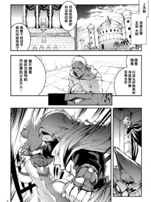 [ERECT TOUCH (エレクトさわる)] ふたなり剣舞士ジャシム PART 1~4 [中国翻訳][殘缺][DL版]_105