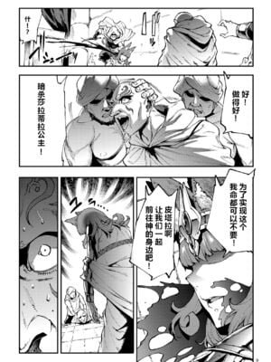 [ERECT TOUCH (エレクトさわる)] ふたなり剣舞士ジャシム PART 1~4 [中国翻訳][殘缺][DL版]_106