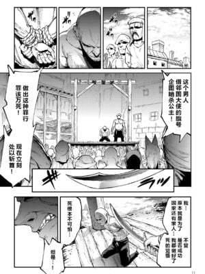 [ERECT TOUCH (エレクトさわる)] ふたなり剣舞士ジャシム PART 1~4 [中国翻訳][殘缺][DL版]_108
