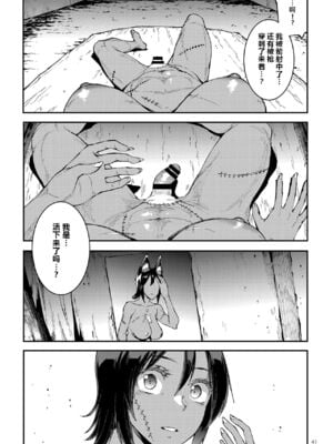 [ERECT TOUCH (エレクトさわる)] ふたなり剣舞士ジャシム PART 1~4 [中国翻訳][殘缺][DL版]_138