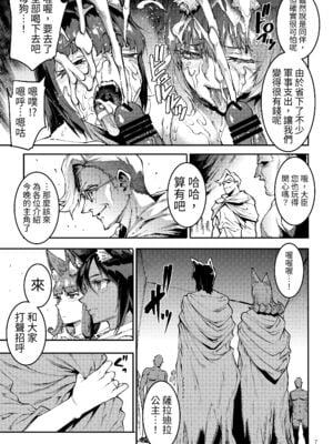 [ERECT TOUCH (エレクトさわる)] ふたなり剣舞士ジャシム PART 1~4 [中国翻訳][殘缺][DL版]_145