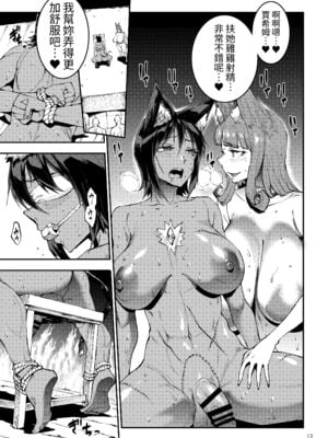 [ERECT TOUCH (エレクトさわる)] ふたなり剣舞士ジャシム PART 1~4 [中国翻訳][殘缺][DL版]_151