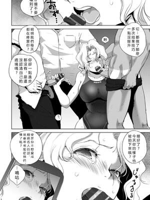 [池袋DPC (デイノジ)]水泳部のふたり+ふたり+顧問+三人 [中国翻訳][薄碼][DL版][vexling機翻]_007