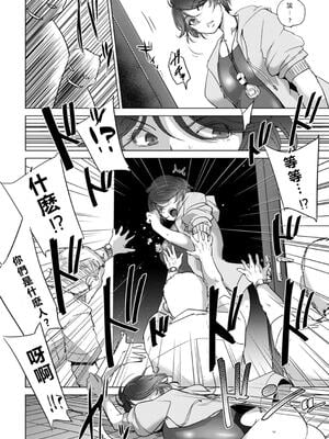 [池袋DPC (デイノジ)]水泳部のふたり+ふたり+顧問+三人 [中国翻訳][薄碼][DL版][vexling機翻]_032