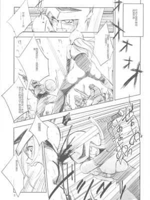[池袋DPC (デイノジ)]ノード侵攻 Ⅰ-Ⅴ+「戦乱のヘキサ」 (戦乱のヘキサ)[中国翻訳][DL版]_002