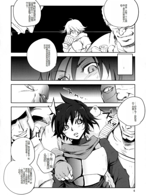 [池袋DPC (デイノジ)]ノード侵攻 Ⅰ-Ⅴ+「戦乱のヘキサ」 (戦乱のヘキサ)[中国翻訳][DL版]_137