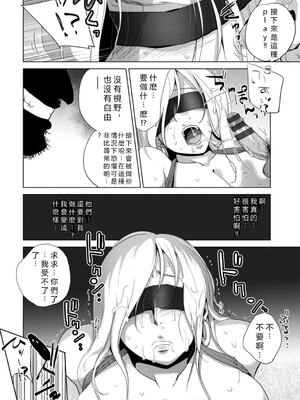 [池袋DPC (デイノジ)]凛辱蹂躙 1~5+コミックス特別描 [中国翻訳][薄碼][DL版][vexling機翻]_019