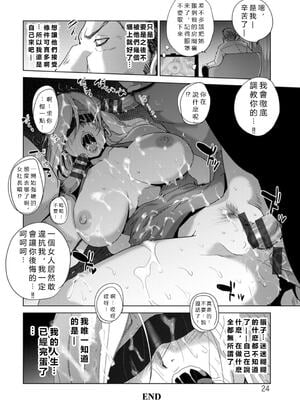 [池袋DPC (デイノジ)]凛辱蹂躙 1~5+コミックス特別描 [中国翻訳][薄碼][DL版][vexling機翻]_021