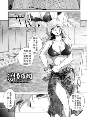 [池袋DPC (デイノジ)]凛辱蹂躙 1~5+コミックス特別描 [中国翻訳][薄碼][DL版][vexling機翻]_026