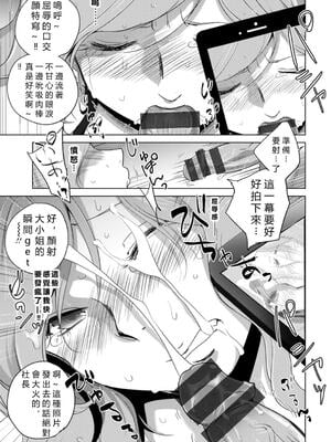 [池袋DPC (デイノジ)]凛辱蹂躙 1~5+コミックス特別描 [中国翻訳][薄碼][DL版][vexling機翻]_038