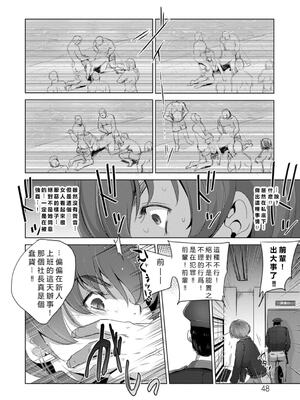 [池袋DPC (デイノジ)]凛辱蹂躙 1~5+コミックス特別描 [中国翻訳][薄碼][DL版][vexling機翻]_049
