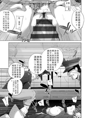 [池袋DPC (デイノジ)]凛辱蹂躙 1~5+コミックス特別描 [中国翻訳][薄碼][DL版][vexling機翻]_056