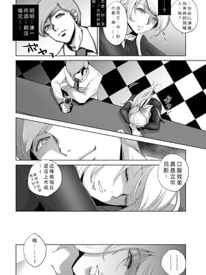 [池袋DPC (デイノジ)]凛辱蹂躙 1~5+コミックス特別描 [中国翻訳][薄碼][DL版][vexling機翻]_093