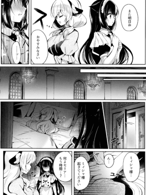 (C105) [Lonely Church (鈴音れな)] 牛姦R_10