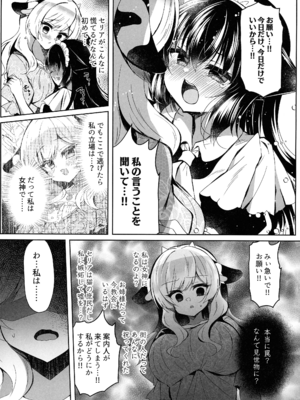 (C105) [Lonely Church (鈴音れな)] 牛姦R_12