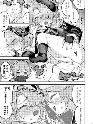 [はるおのとりかご (はるお)] 純情♥ロマリタイム (原神) [DL版]_32