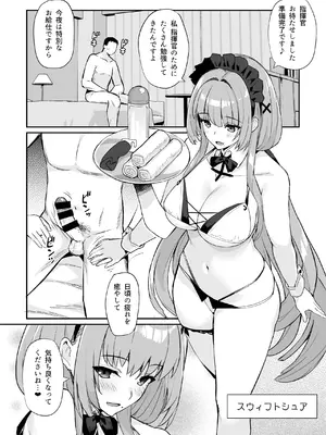 [ばつ印 (ばつ)] アズレンシコシコ母港生活 3 (アズールレーン) [DL版]_08