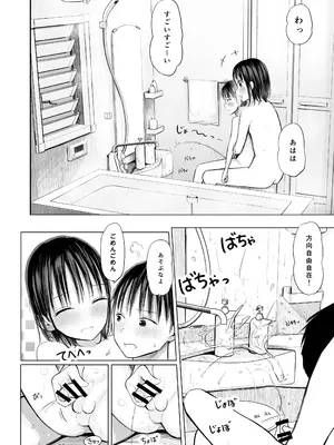 [灼熱ゴリラの戻し汁 (天ぷら土左衛門)] 皮をむきむきしてくれるお姉ちゃんと 一緒にお風呂入るのがやめられない話 [DL版]_09