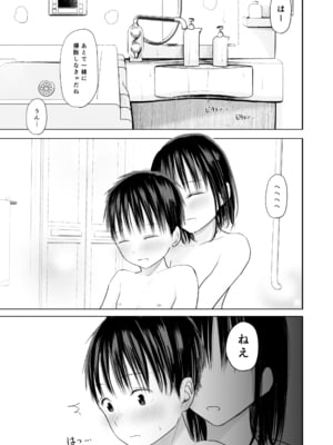 [灼熱ゴリラの戻し汁 (天ぷら土左衛門)] 皮をむきむきしてくれるお姉ちゃんと 一緒にお風呂入るのがやめられない話 [DL版]_10