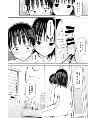 [灼熱ゴリラの戻し汁 (天ぷら土左衛門)] 皮をむきむきしてくれるお姉ちゃんと 一緒にお風呂入るのがやめられない話 [DL版]_11
