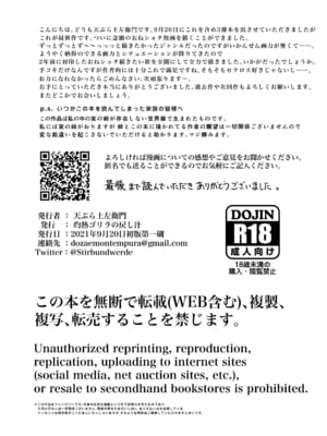 [灼熱ゴリラの戻し汁 (天ぷら土左衛門)] 皮をむきむきしてくれるお姉ちゃんと 一緒にお風呂入るのがやめられない話 [DL版]_25