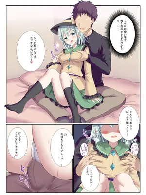 [難民ふぇすてぃばる (ぎヴちょこ )] デリバリーこいしちゃん (東方Project) [DL版]_03