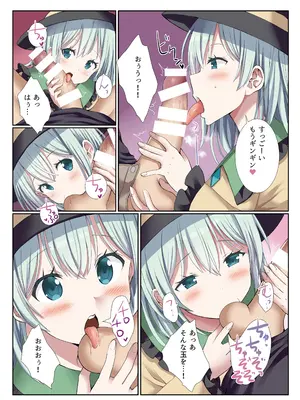 [難民ふぇすてぃばる (ぎヴちょこ )] デリバリーこいしちゃん (東方Project) [DL版]_05