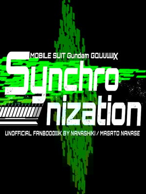 [七式 (七瀬雅人)] Synchronization [野个汉化]_03
