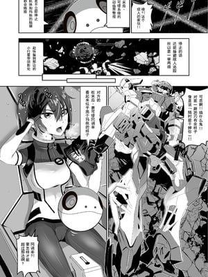 [七式 (七瀬雅人)] Synchronization [野个汉化]_05