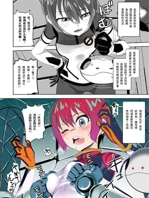 [七式 (七瀬雅人)] Synchronization [野个汉化]_06