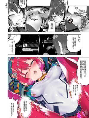 [七式 (七瀬雅人)] Synchronization [野个汉化]_07