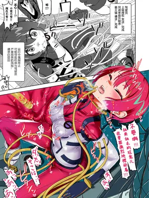 [七式 (七瀬雅人)] Synchronization [野个汉化]_08