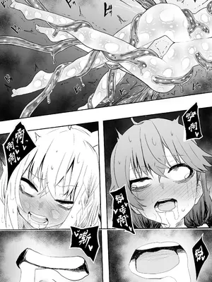 [葉っぱ] fbさんmkさんえっちなスライムにめちゃめちゃにされちゃう(総集) (白上フブキ、さくらみこ) [打打计数君个人汉化]_36