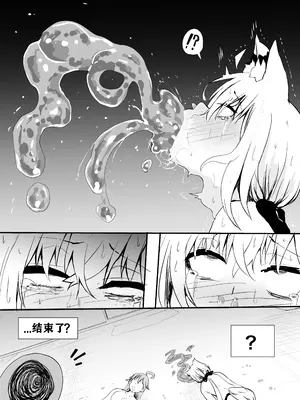 [葉っぱ] fbさんmkさんえっちなスライムにめちゃめちゃにされちゃう(総集) (白上フブキ、さくらみこ) [打打计数君个人汉化]_57
