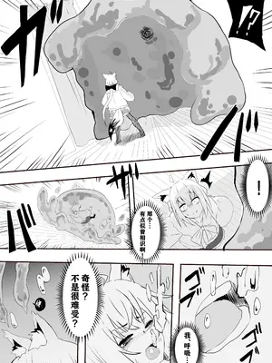 [葉っぱ] fbさんmkさんえっちなスライムにめちゃめちゃにされちゃう(総集) (白上フブキ、さくらみこ) [打打计数君个人汉化]_61