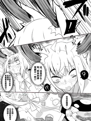 [葉っぱ] fbさんmkさんえっちなスライムにめちゃめちゃにされちゃう(総集) (白上フブキ、さくらみこ) [打打计数君个人汉化]_62