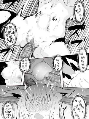 [葉っぱ] fbさんmkさんえっちなスライムにめちゃめちゃにされちゃう(総集) (白上フブキ、さくらみこ) [打打计数君个人汉化]_64