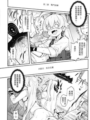 (FF44) [半里プラザー (半里バード)] ホシヒナをいかがですか？ (ブルーアーカイブ)｜想要來點星空組合嗎？ [中国語] [無修正]_11