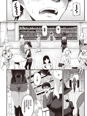 [アイーダ龍央 & 亀ランッパ火] 転異世界で嫁き遅れSランク女冒険者たちに迫られています 1 ｜逆轉異世界的大齡未婚S級女冒險者們向我緊逼而來 1[中国翻訳]_025