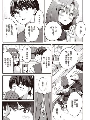 [アイーダ龍央 & 亀ランッパ火] 転異世界で嫁き遅れSランク女冒険者たちに迫られています 1 ｜逆轉異世界的大齡未婚S級女冒險者們向我緊逼而來 1[中国翻訳]_034
