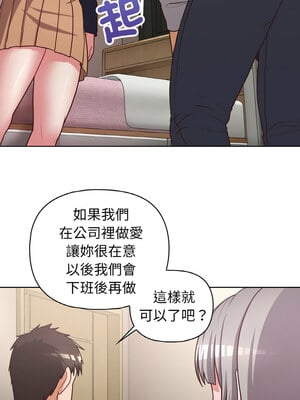 這家公司歸我管 45-46話_45_05_hsem