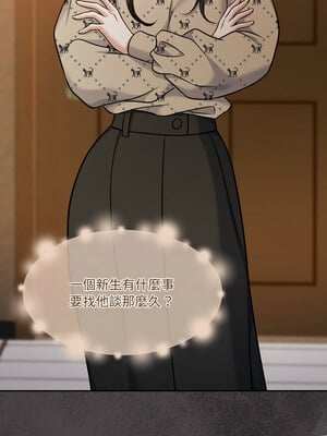 一份合約追回妳 28-29話_29_09_mojr