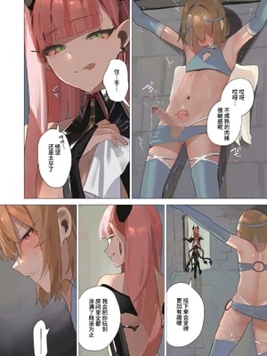 [聖華快楽書店 (朽)] 天使なオトコの娘の堕天黙示録 [中国翻訳] [欲池]_15