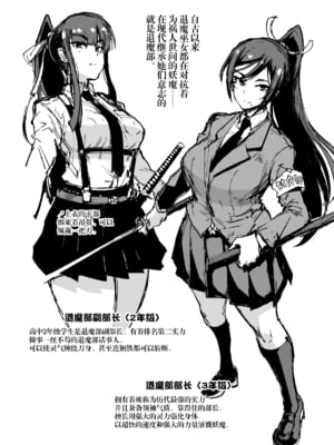 [煌野一人 (Fanatic Pictures)] JK退魔部 Season1~4+S4 fantia [中国翻訳][疏碼][DL版][不咕鸟汉化组]_004