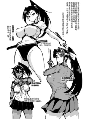 [煌野一人 (Fanatic Pictures)] JK退魔部 Season1~4+S4 fantia [中国翻訳][疏碼][DL版][不咕鸟汉化组]_005