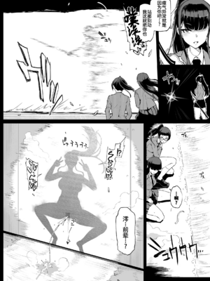 [煌野一人 (Fanatic Pictures)] JK退魔部 Season1~4+S4 fantia [中国翻訳][疏碼][DL版][不咕鸟汉化组]_553