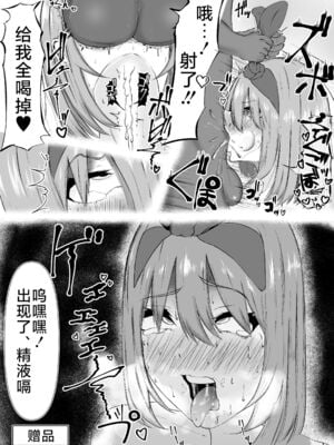 [わりゅう帝 (わりゅう、waryu)] 四葉&一花と二乃が堕ちる話 (五等分の花嫁)[中国翻訳]疏碼][DL版][不咕鸟汉化组]_035