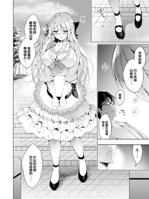 [にのこや (にの子)] 少女回春1-11整合版_160