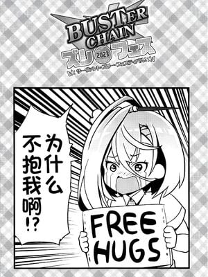 [FULLMETAL MADNESS(旭)] Buster chain -合集-(Fate／Grand Order)[中国翻訳]_164